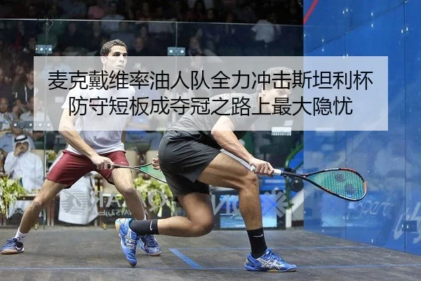 mai-ke-dai-wei-lv-you-ren-dui-quan-li-chong-ji-si-tan-li-bei-fang-shou-duan-ban-cheng-duo-guan-zhi-lu-shang-zui-da-yin-2-394.jpg